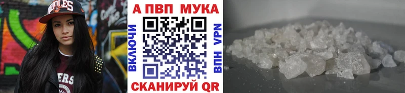 Купить где  Первомайск  Alfa_PVP мука 