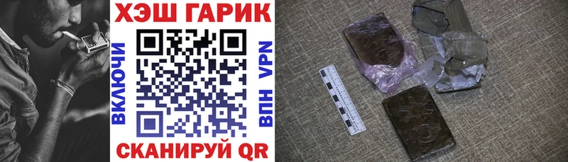 Купить где  Первомайск  ГАШ гашик 