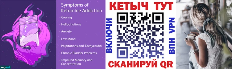 КЕТАМИН ketamine  Купить закладки  Первомайск 