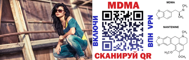MDMA crystal Купить Первомайск