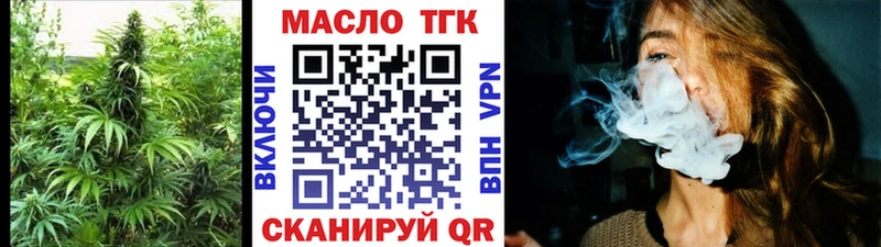 ТГК концентрат Купить где Первомайск